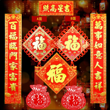 鼠年对联集锦