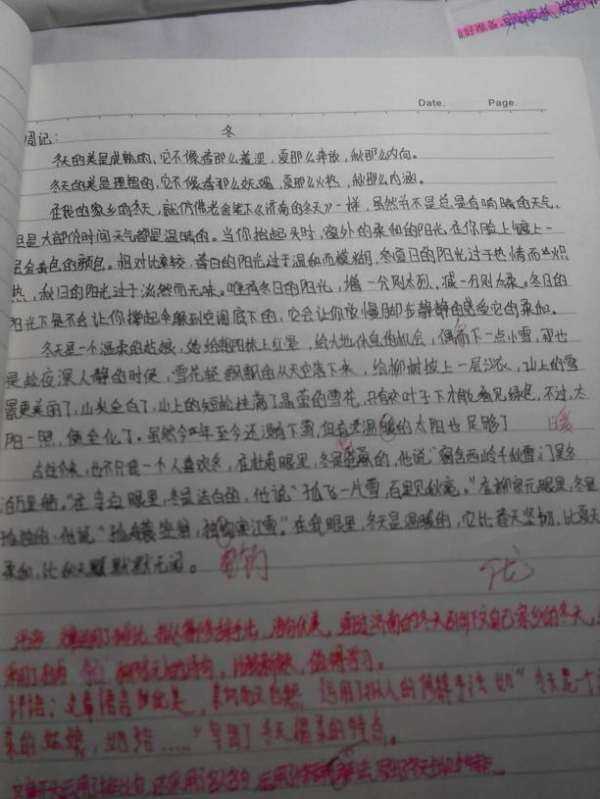 秋天作文600