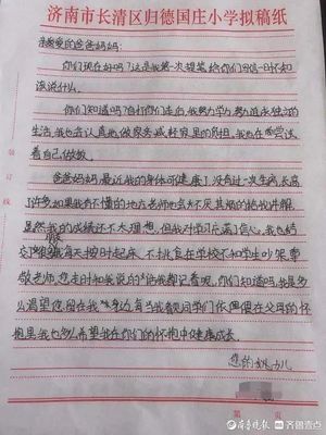 给 的一封信500字