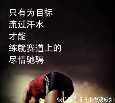 鼓励自己的一句话