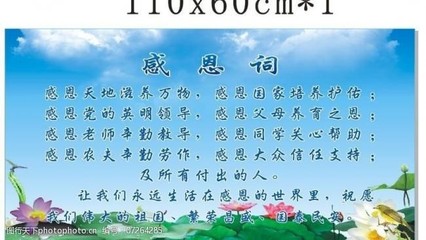 感恩天地万物
