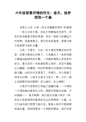春天的作文开头
