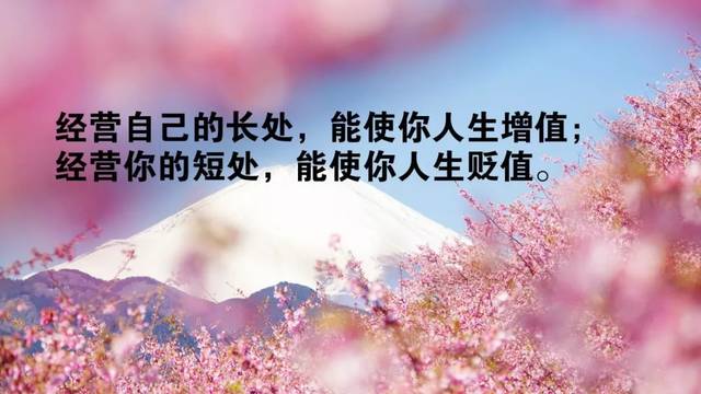 鼓励自己的一句话