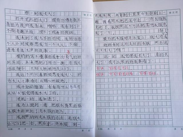 难忘的老师的作文