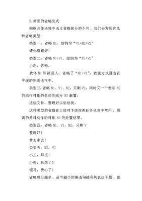 兼语句举例