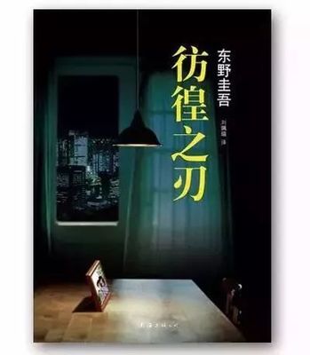 东野圭吾秘密经典语录