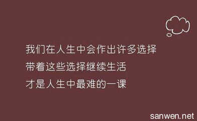 鼓励自己的一句话