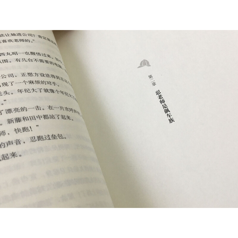 东野圭吾秘密经典语录