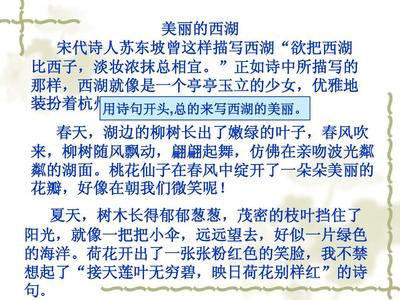 春天的作文开头