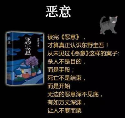 东野圭吾秘密经典语录