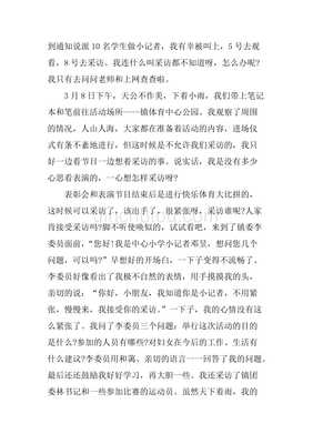 难忘的老师的作文