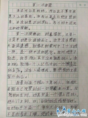 奋斗作文800字