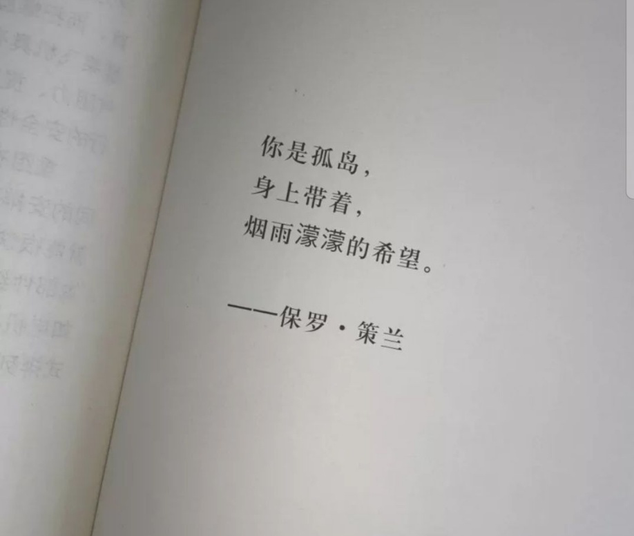 东野圭吾秘密经典语录