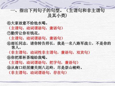兼语句举例