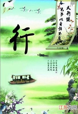 先行其言而后从之感悟