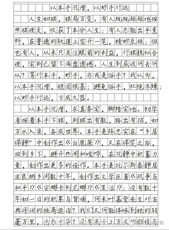 手作文800字