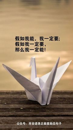鼓励自己的一句话
