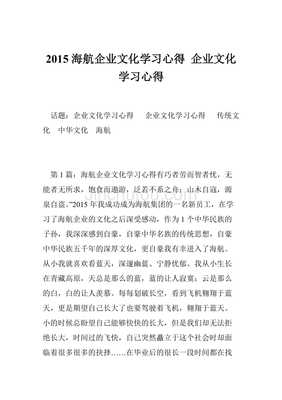 企业文化的感受