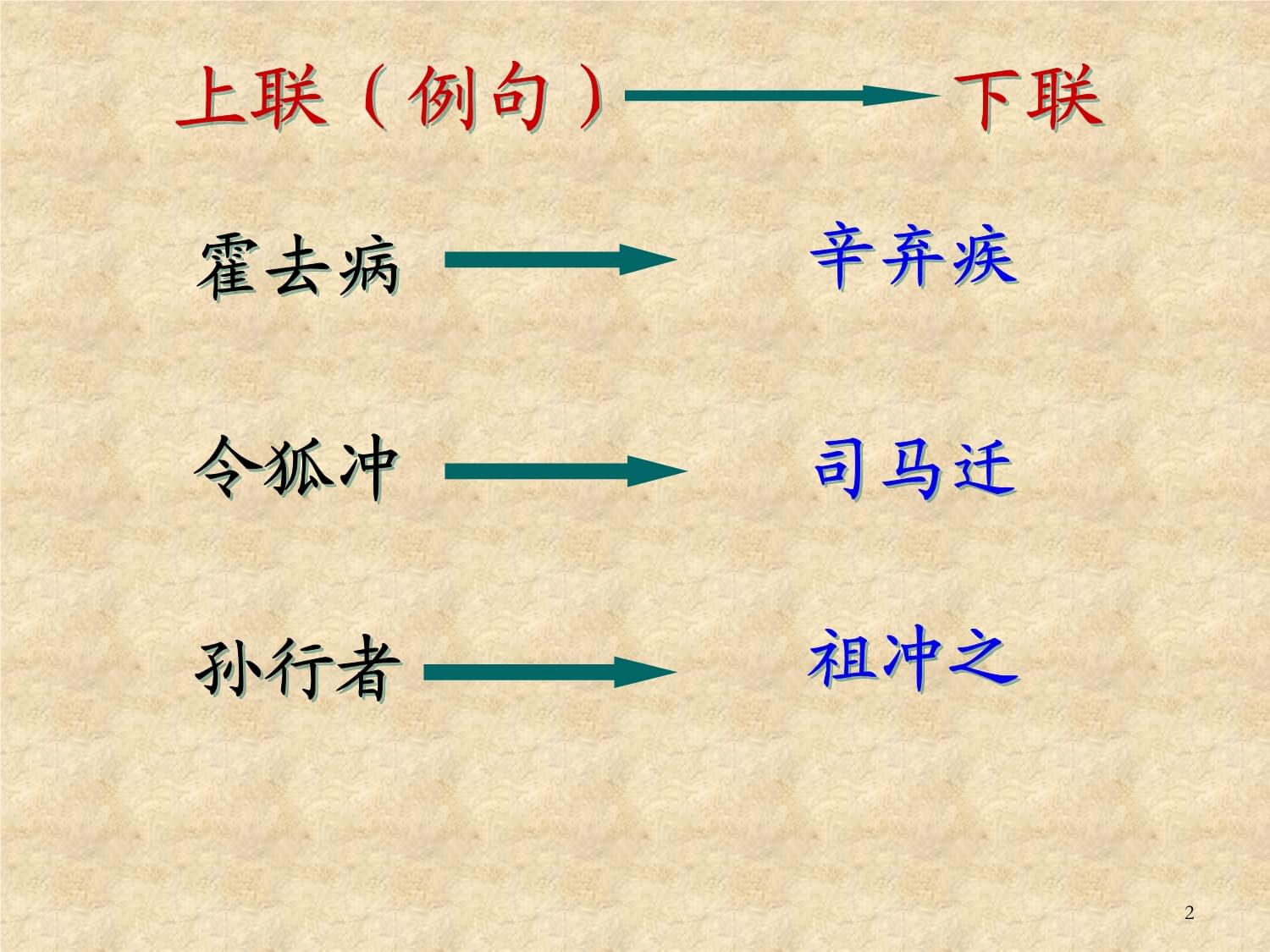 兼语句举例