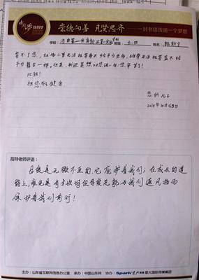 给 的一封信500字