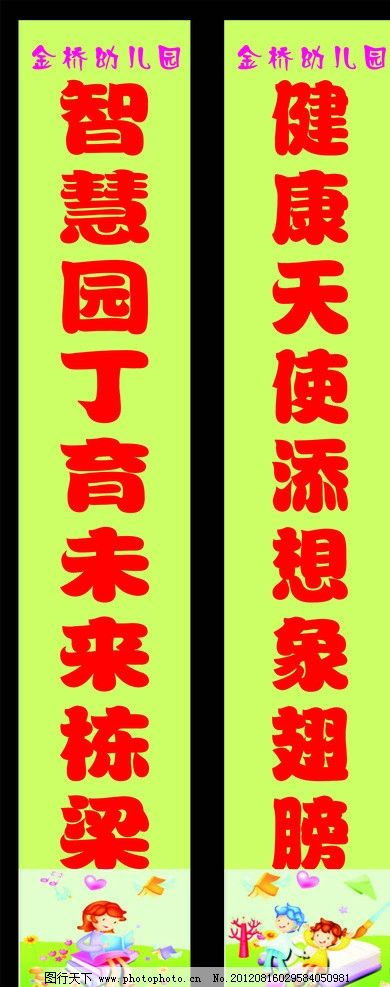 鼠年对联集锦