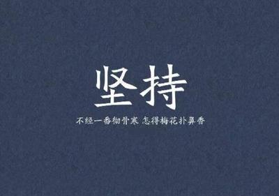 努力却失败的名人例子