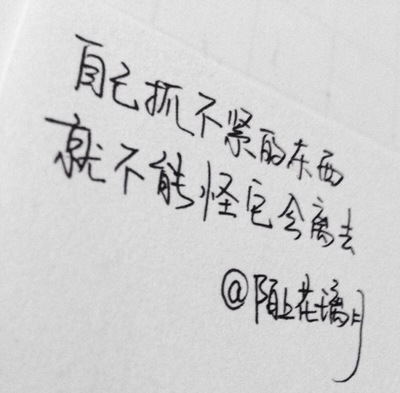 爱自己语录