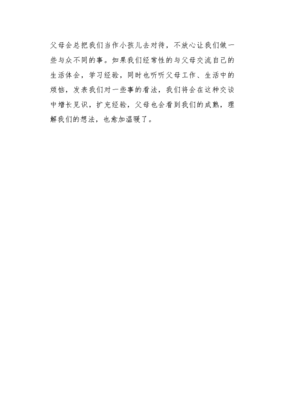 关于感恩的作文600字
