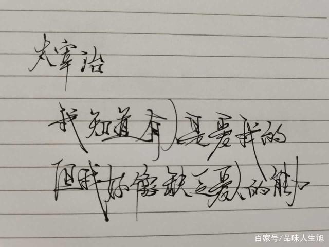 人间失格 语录
