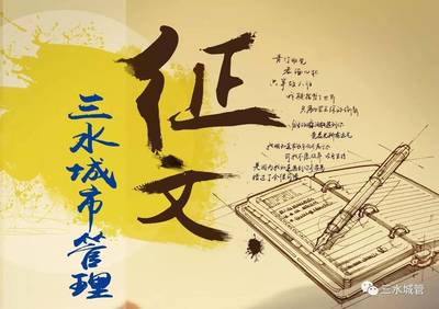 征文比赛