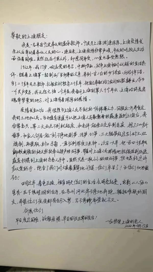 写给远方朋友的信