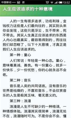 环境描写美文摘抄