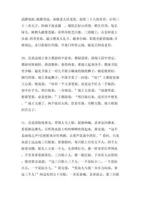 好词好句感想摘抄大全