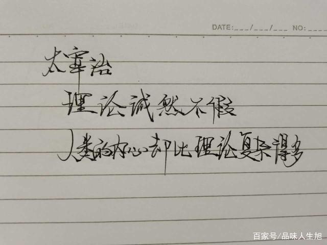 人间失格 语录