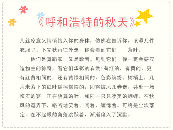 秋天的作文100字