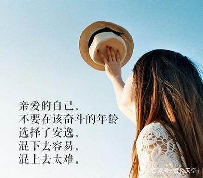 爱自己语录