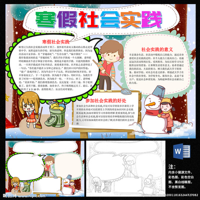 有意义的寒假生活