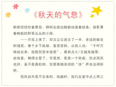 秋天的作文100字