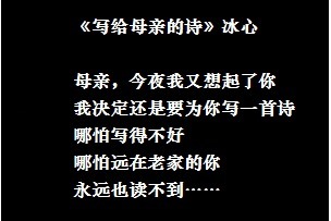 冰心写给母亲的诗