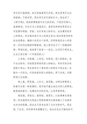 弟子规感想