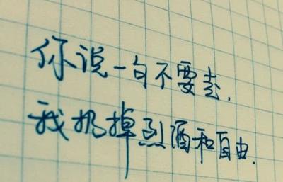 爱自己语录