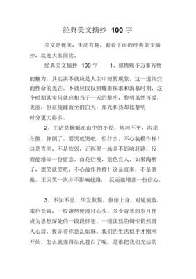 环境描写美文摘抄