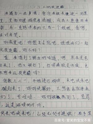 400字作文童年趣事