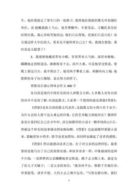 好词好句感想摘抄大全