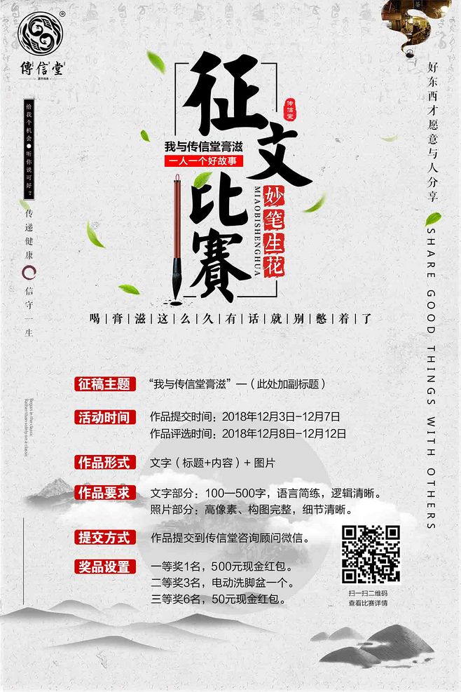 征文比赛