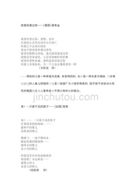 外国爱情诗