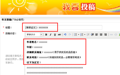 征文什么格式