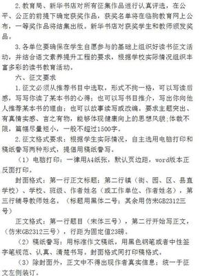 征文什么格式