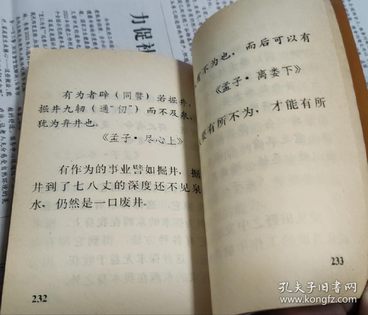 孙子语录