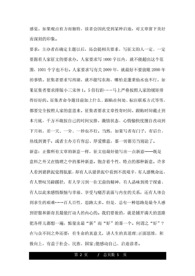 征文什么格式